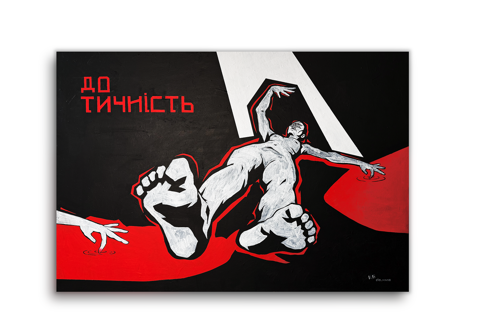 До тичність