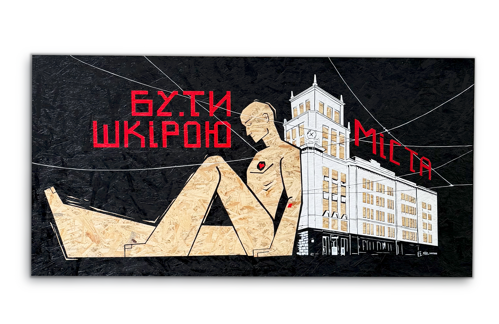 БУТИ шкірою